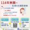 114.1.16揪團乳攝53625612_11430375800_ATT1