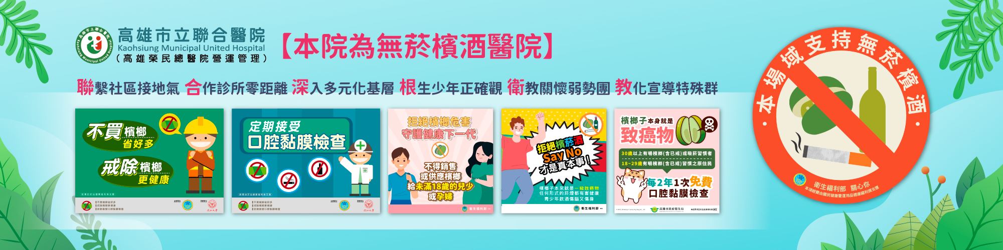 無菸檳酒醫院(圖片)