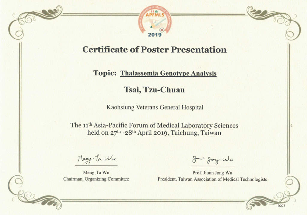 「Thalassemia Genotype Analysis」榮獲2019年第10屆亞太醫學檢驗科學國際研討會 優秀論文獎