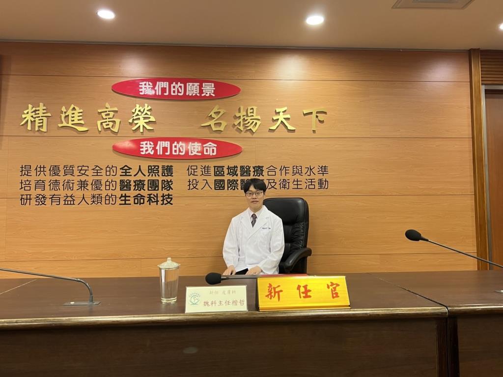 皮膚科現任科主任