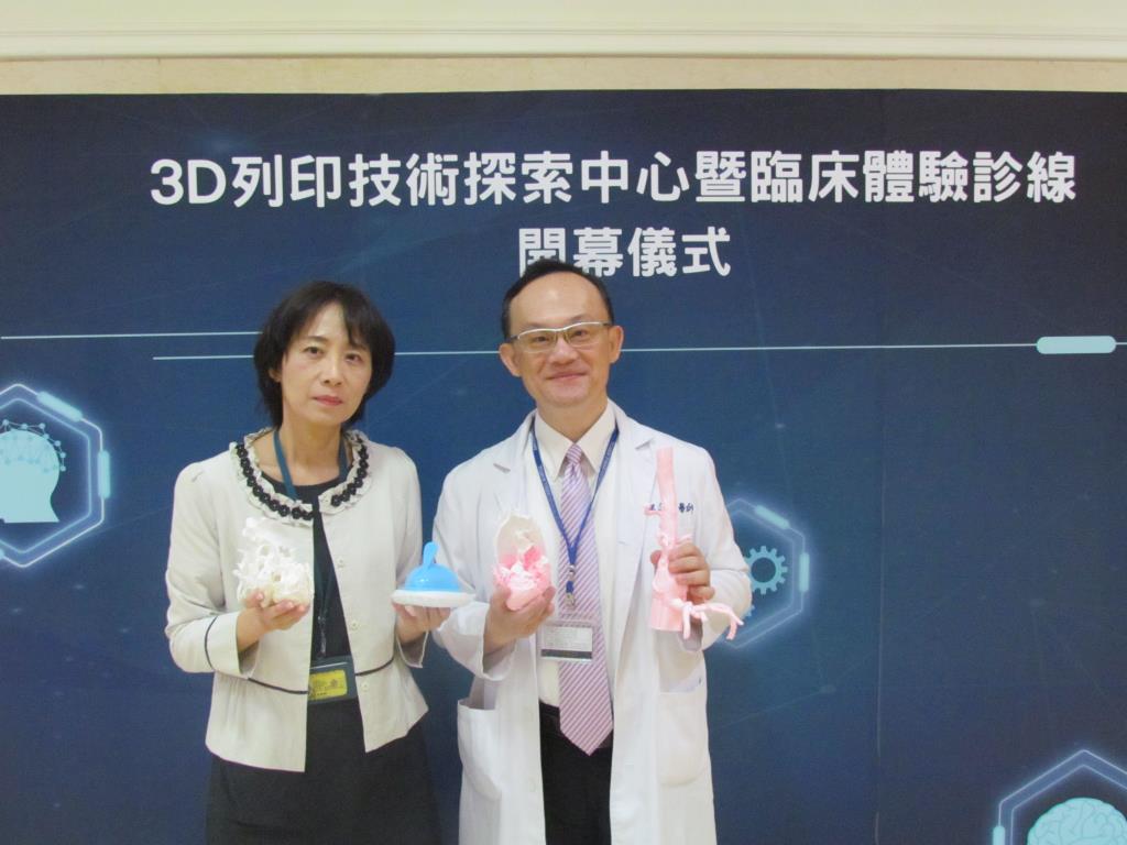 3D列印體驗診線 開幕典禮