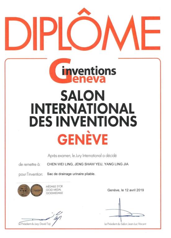 2019日內瓦國際發明展-金-隱藏式尿袋-獎狀